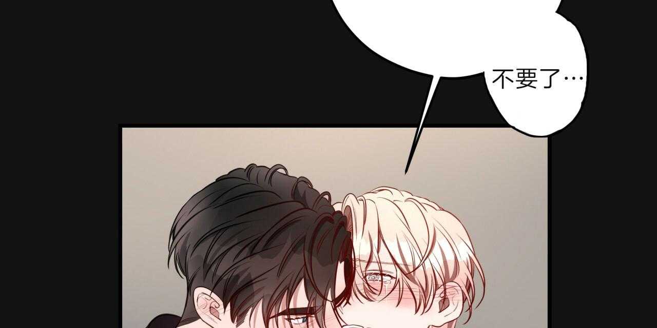 不夜城（共2季） 第60话 第54页