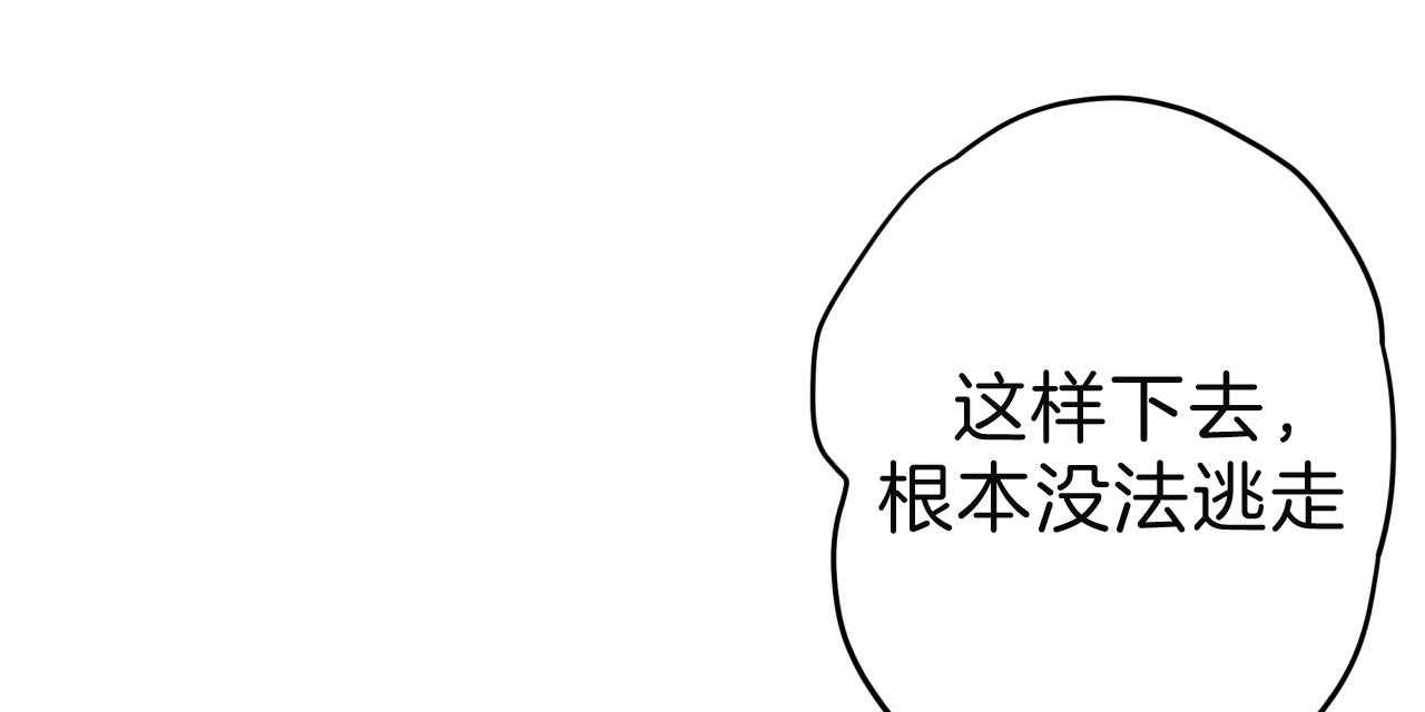 不夜城（共2季） 第60话 第64页