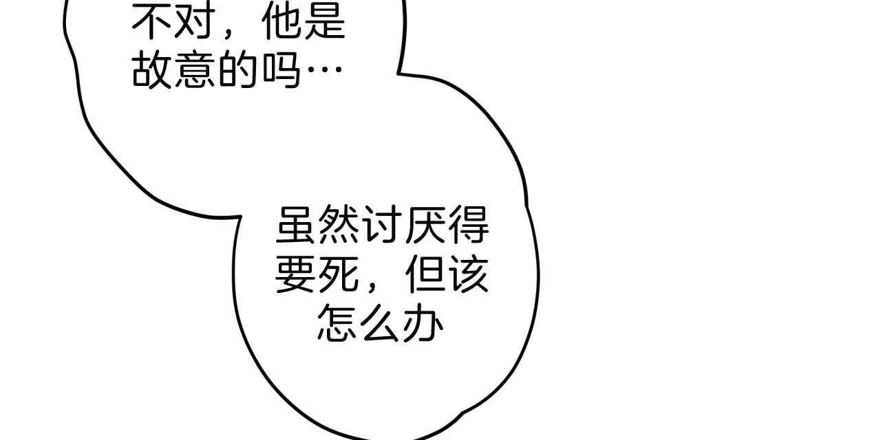 不夜城（共2季） 第60话 第67页