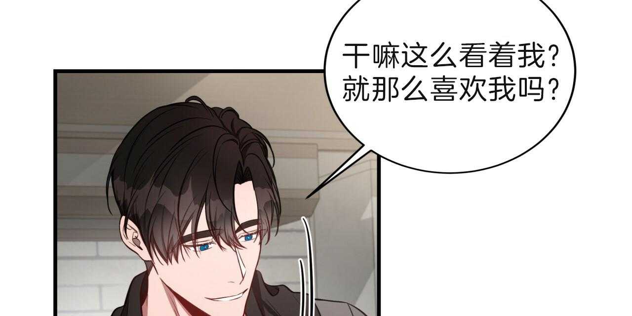 不夜城（共2季） 第60话 第70页