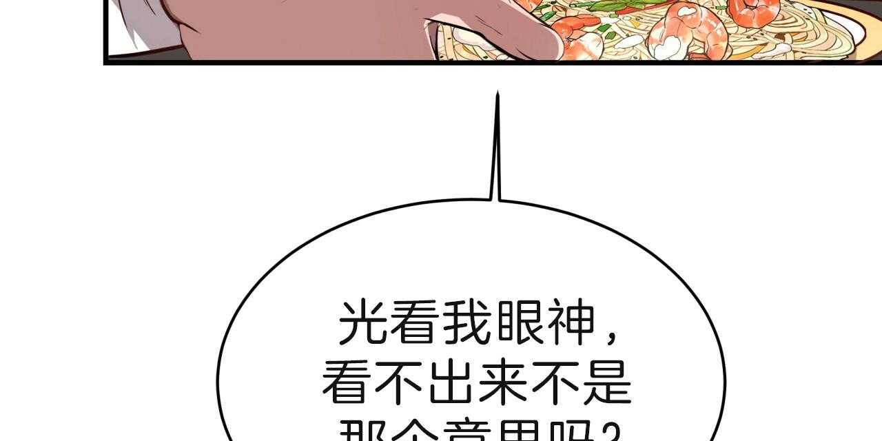 不夜城（共2季） 第60话 第75页