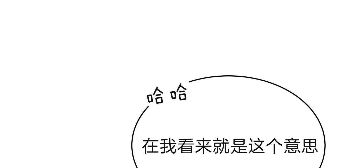 不夜城（共2季） 第60话 第77页