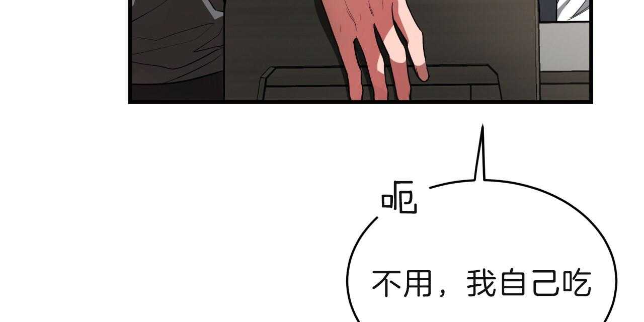 不夜城（共2季） 第61话 第4页