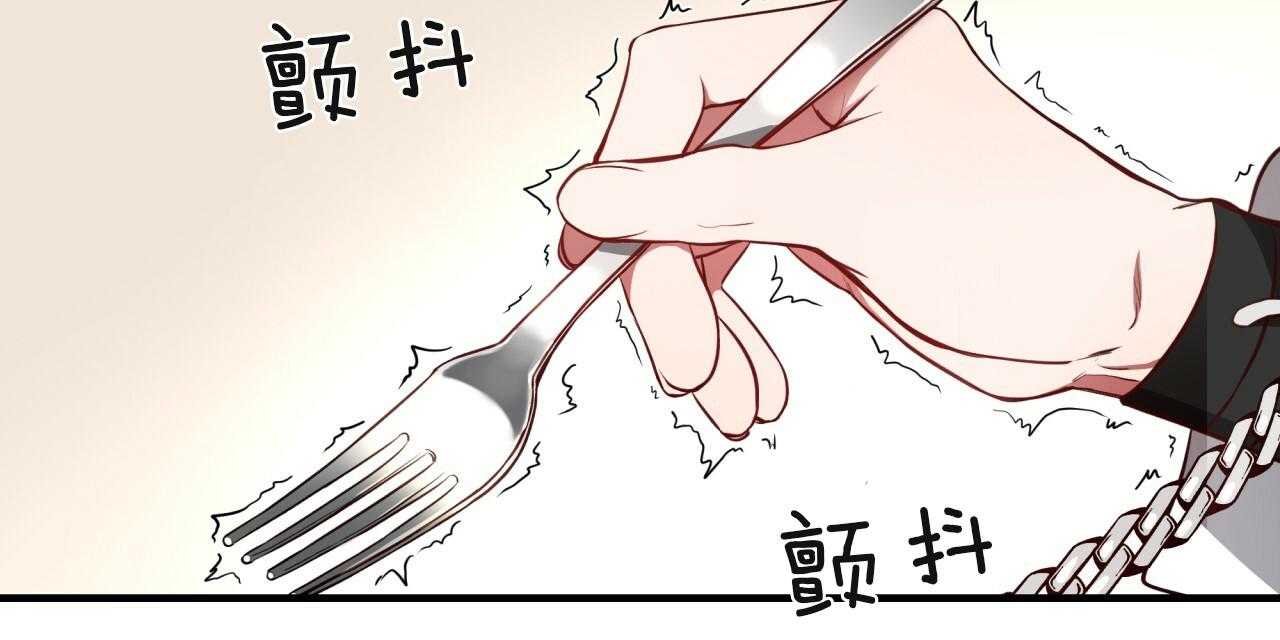 不夜城（共2季） 第61话 第7页