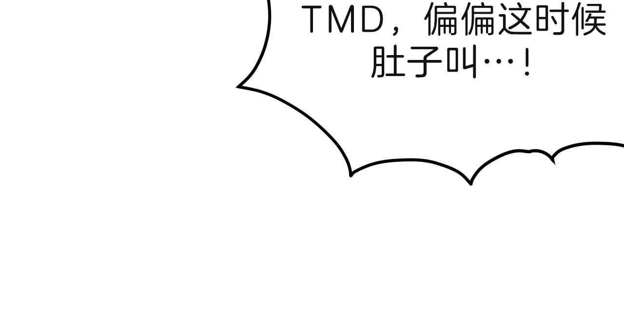 不夜城（共2季） 第61话 第37页