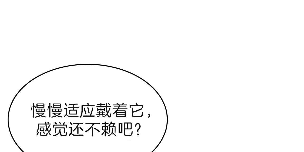 不夜城（共2季） 第61话 第38页