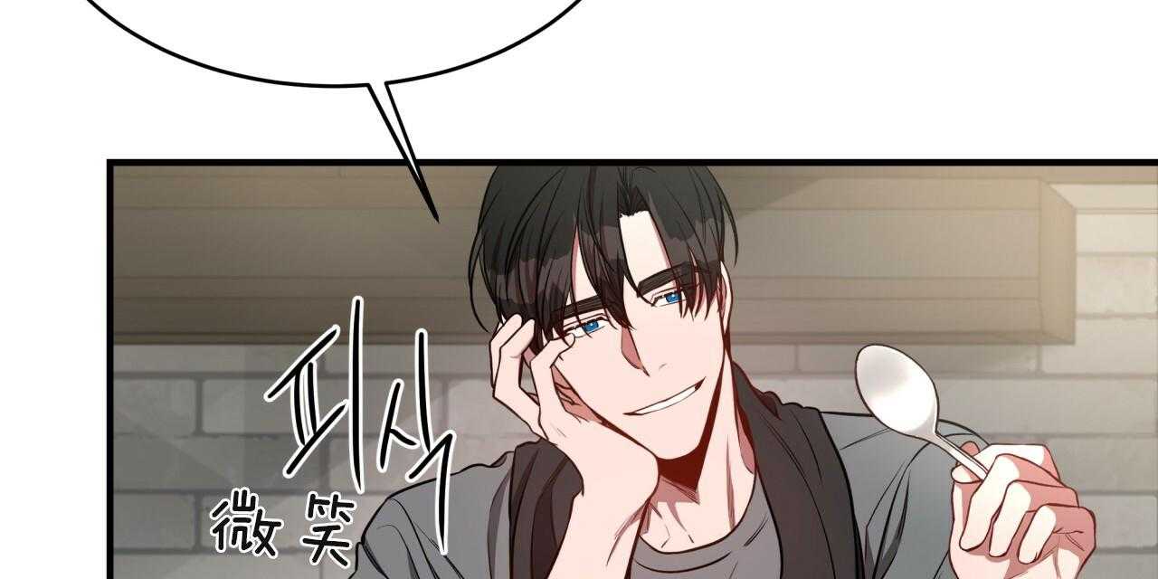 不夜城（共2季） 第61话 第39页