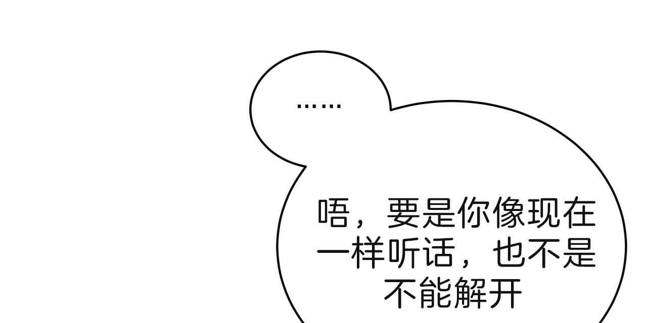 不夜城（共2季） 第61话 第55页