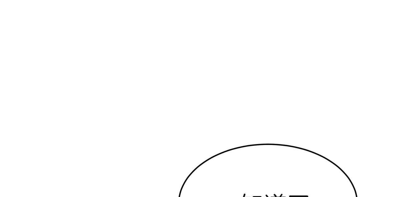 不夜城（共2季） 第61话 第63页