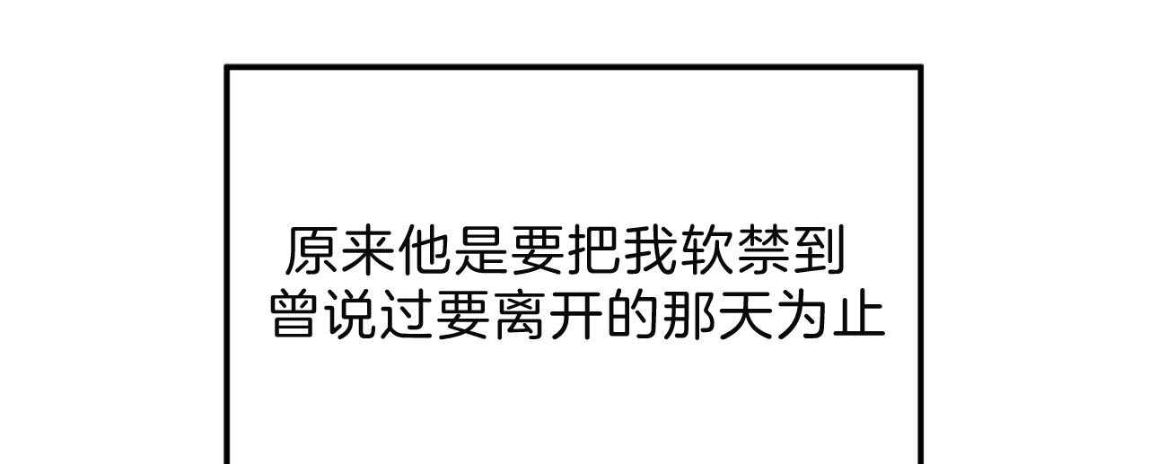 不夜城（共2季） 第61话 第67页