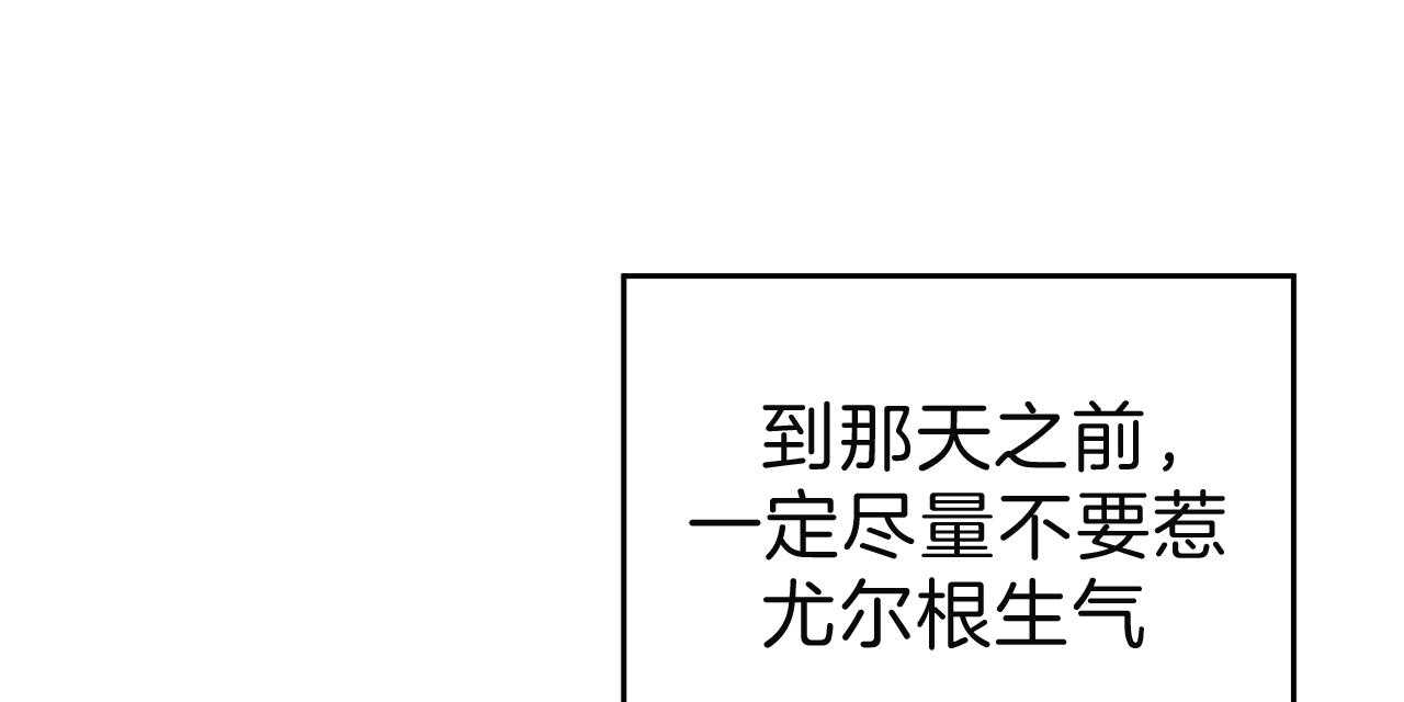 不夜城（共2季） 第61话 第70页