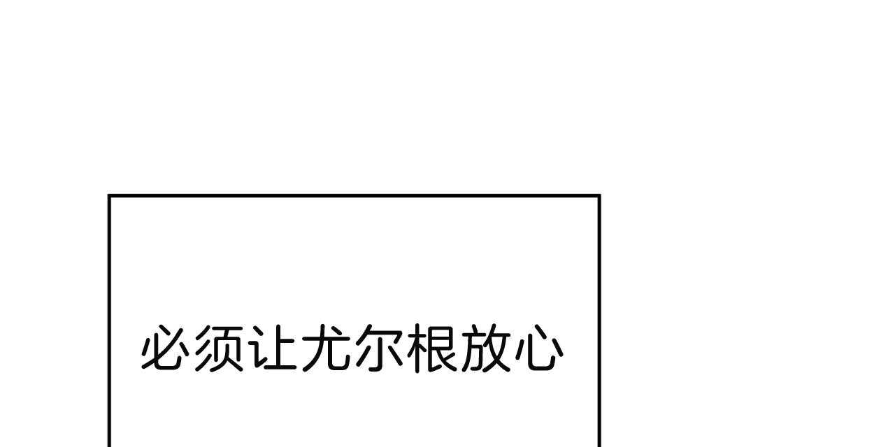 不夜城（共2季） 第61话 第75页