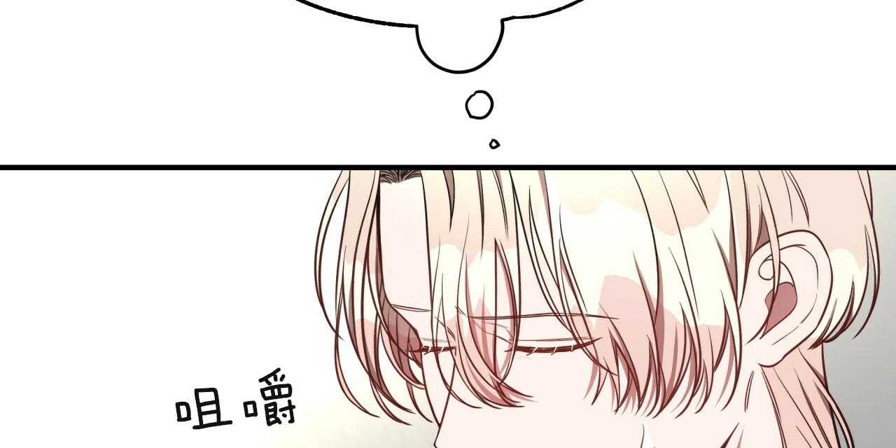 不夜城（共2季） 第61话 第78页