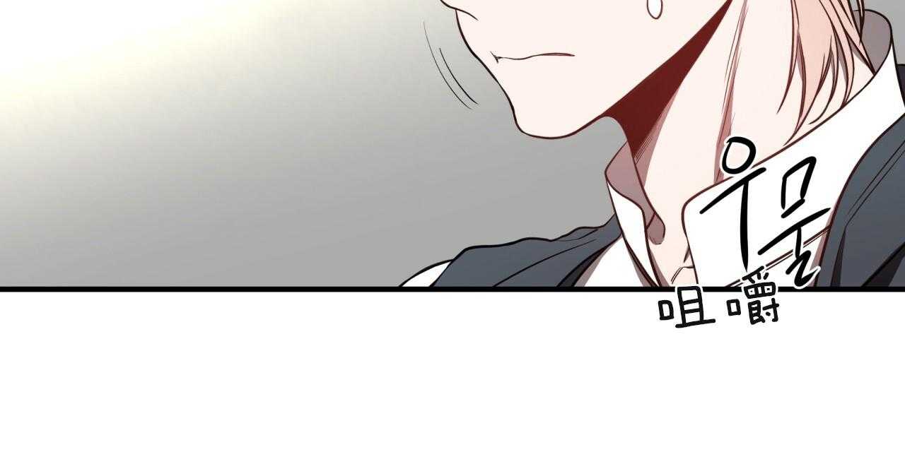 不夜城（共2季） 第61话 第79页