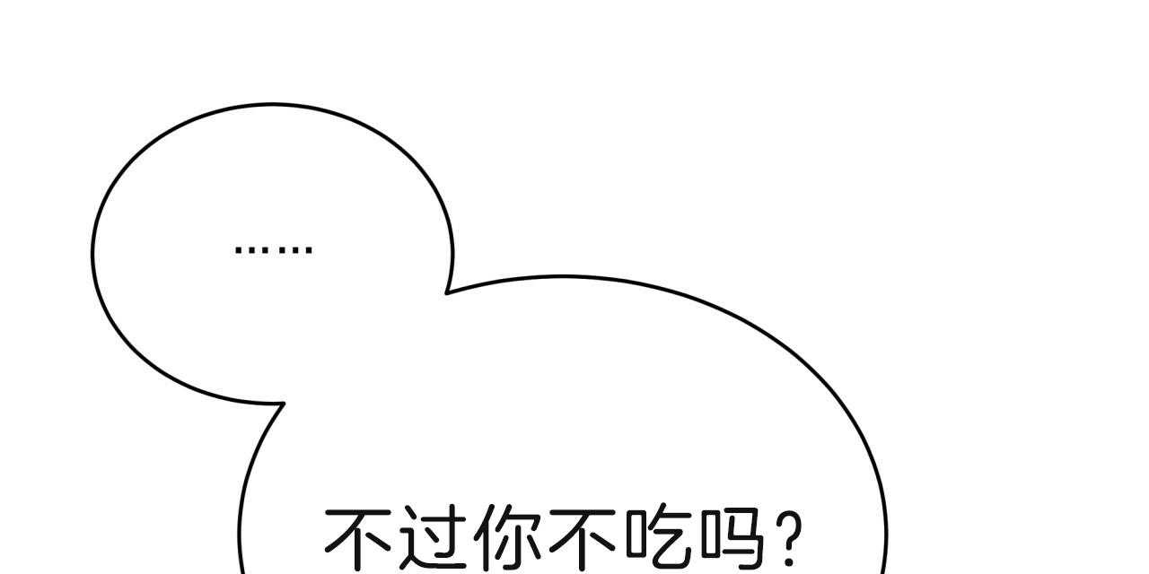 不夜城（共2季） 第61话 第81页