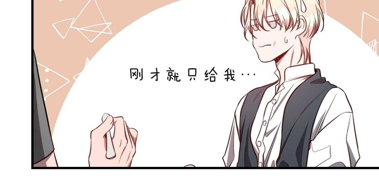 不夜城（共2季） 第61话 第83页