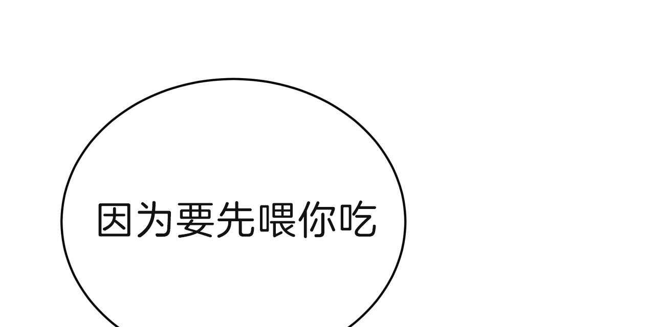 不夜城（共2季） 第61话 第85页