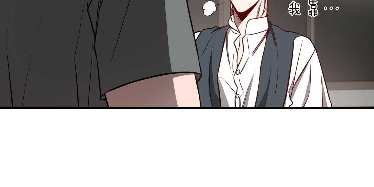 不夜城（共2季） 第61话 第91页