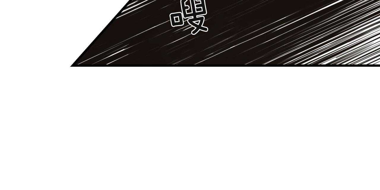 不夜城（共2季） 第61话 第94页