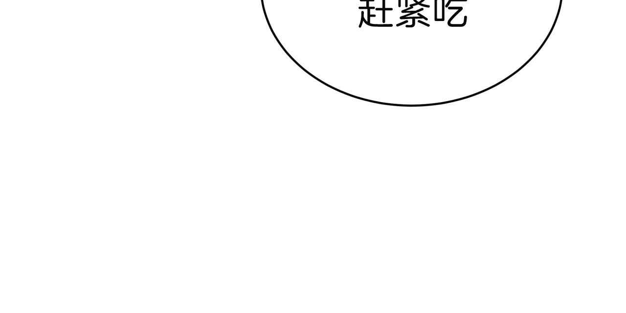 不夜城（共2季） 第61话 第104页