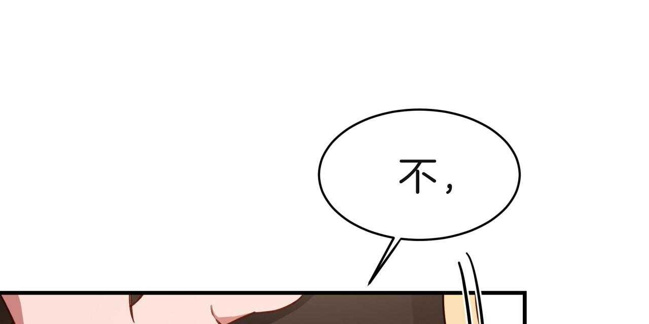 不夜城（共2季） 第61话 第117页