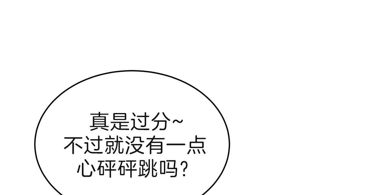 不夜城（共2季） 第61话 第130页