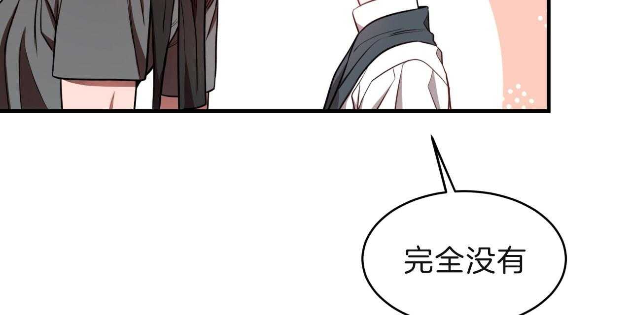 不夜城（共2季） 第61话 第132页