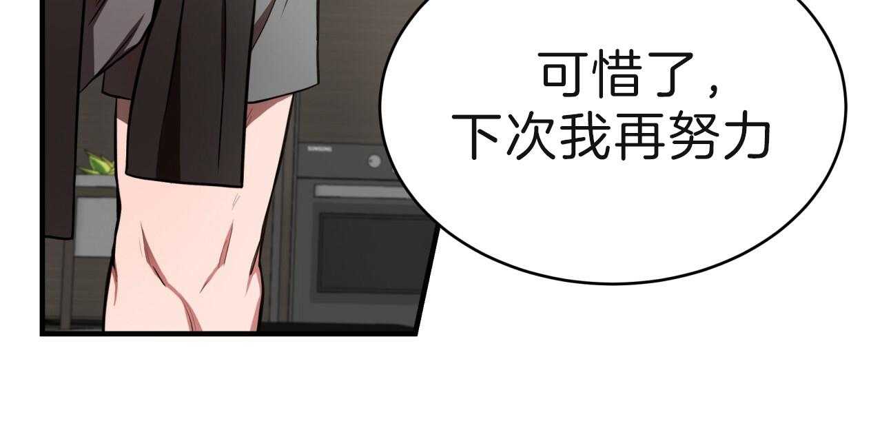 不夜城（共2季） 第61话 第136页