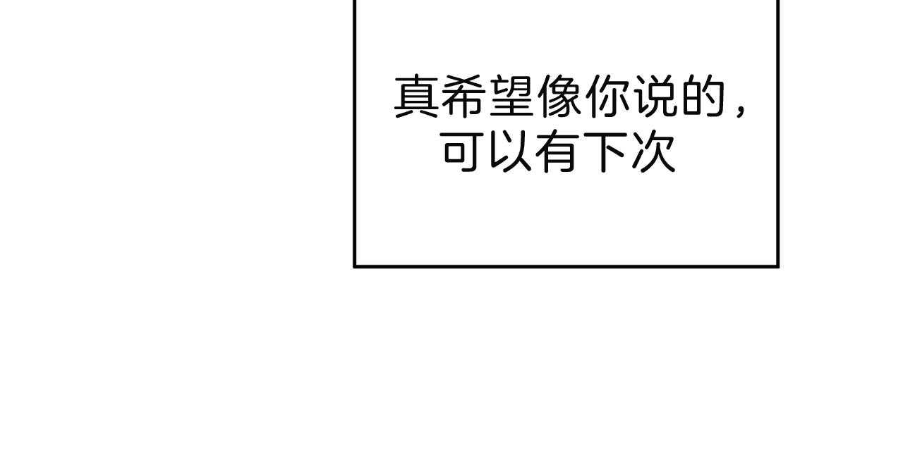 不夜城（共2季） 第61话 第138页