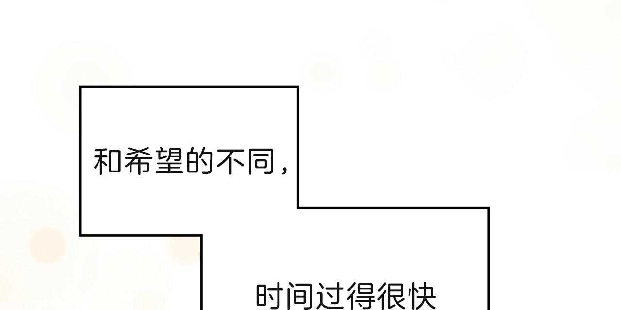 不夜城（共2季） 第61话 第144页