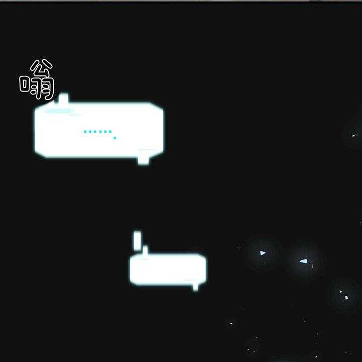 不夜城（共2季） 第62话 第6页