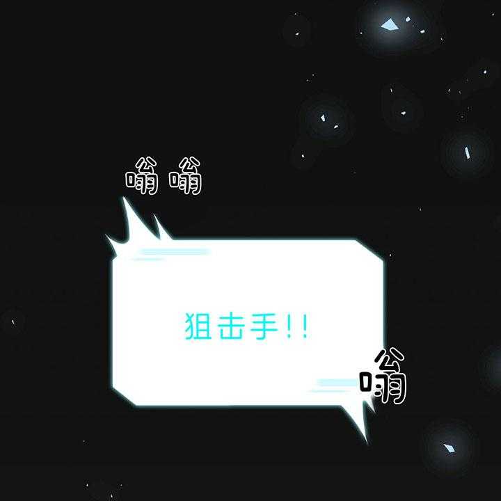 不夜城（共2季） 第62话 第7页