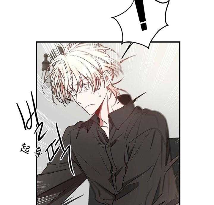 不夜城（共2季） 第62话 第11页