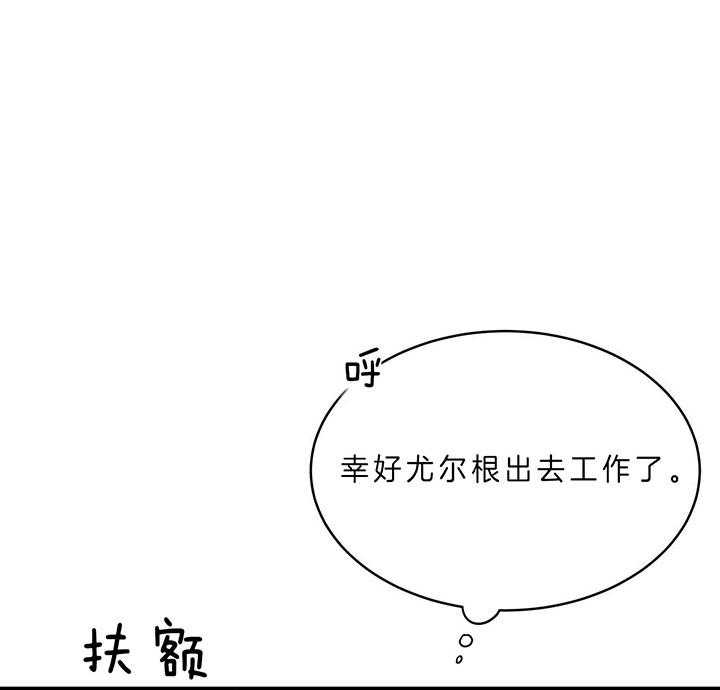 不夜城（共2季） 第62话 第15页