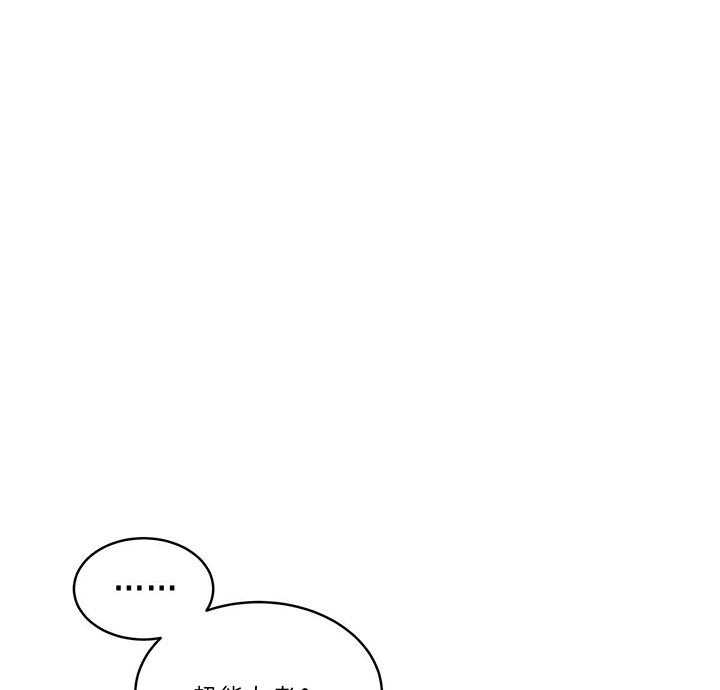 不夜城（共2季） 第62话 第17页