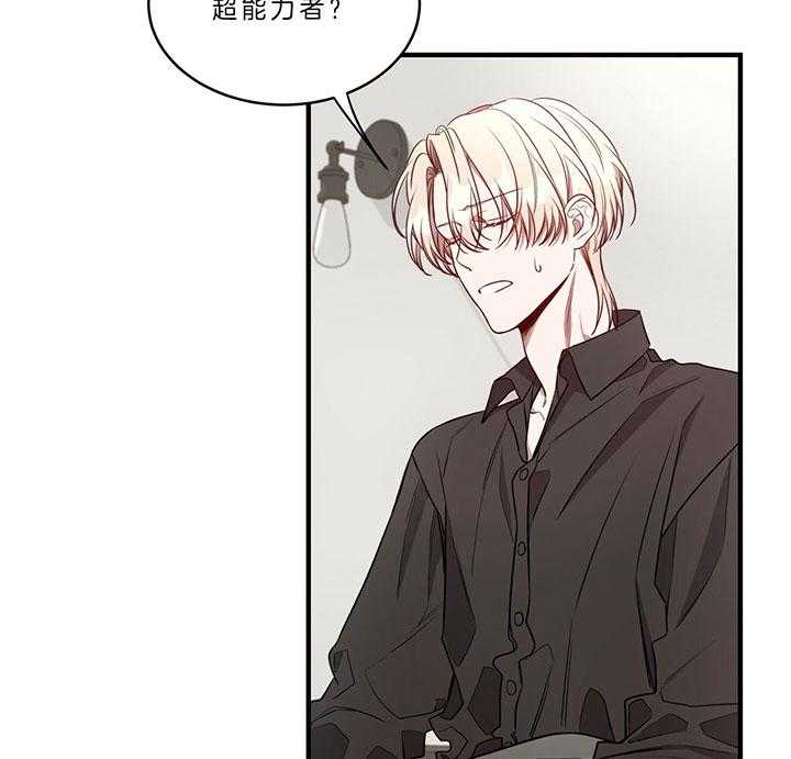 不夜城（共2季） 第62话 第18页