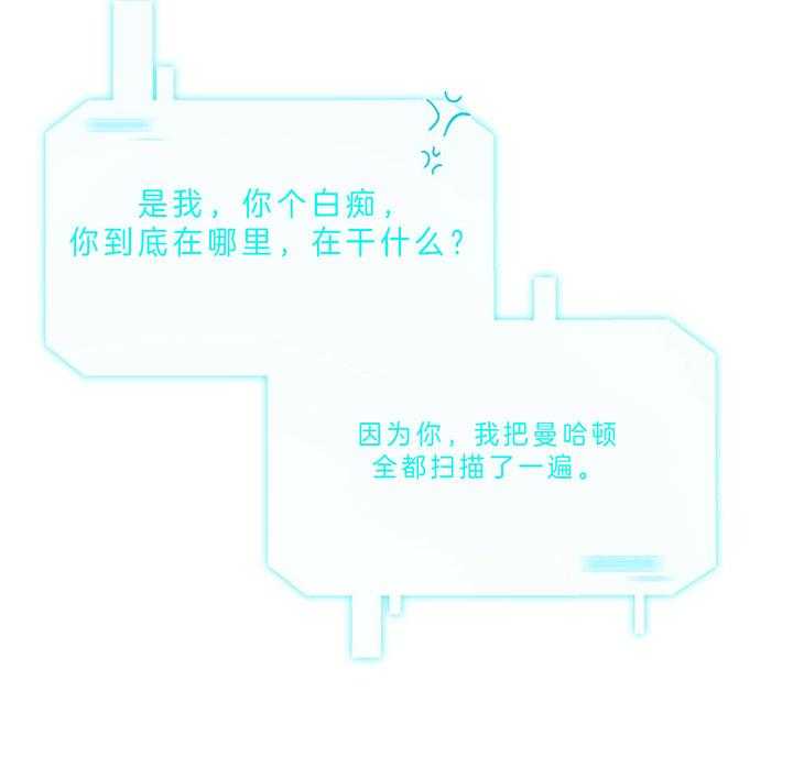 不夜城（共2季） 第62话 第20页