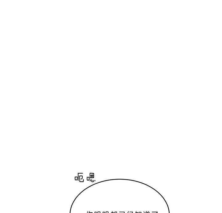 不夜城（共2季） 第62话 第21页