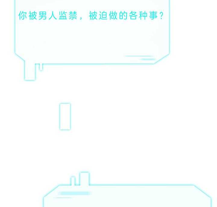 不夜城（共2季）第62话图