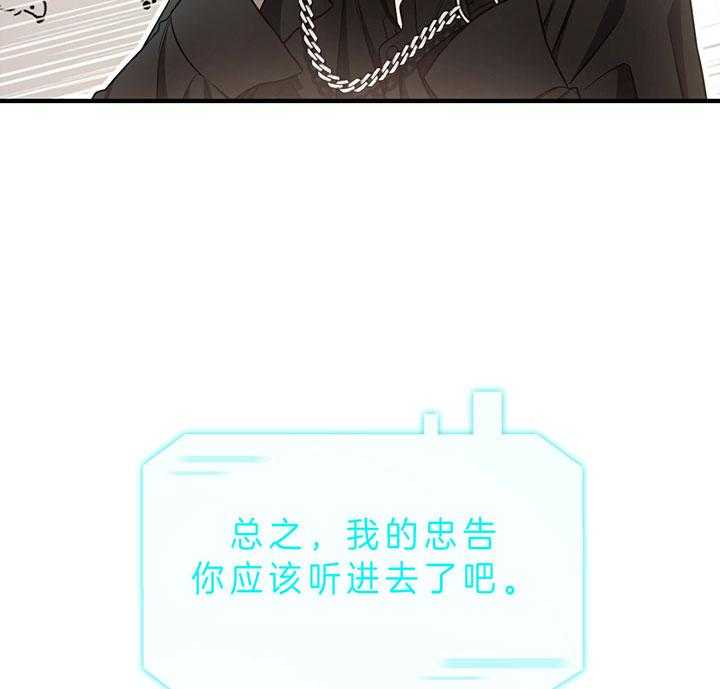 不夜城（共2季）第62话图