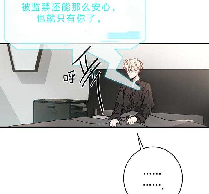 不夜城（共2季）第62话图