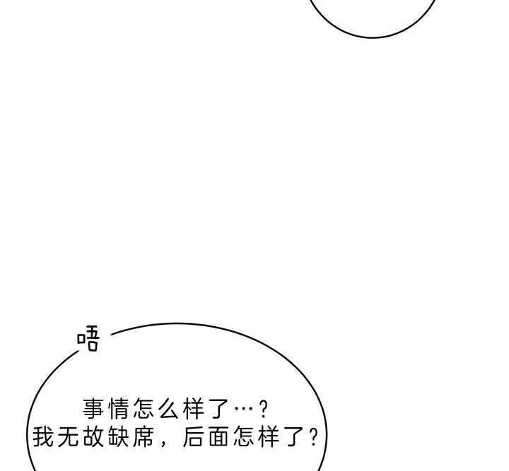 不夜城（共2季）第62话图
