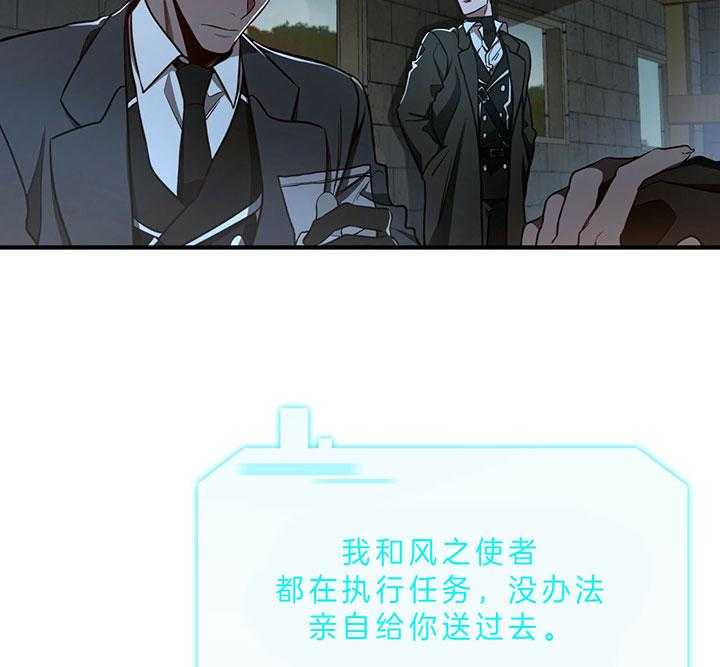 不夜城（共2季） 第62话 第38页