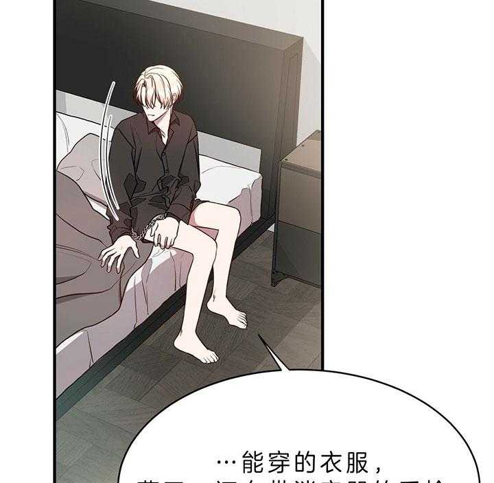 不夜城（共2季） 第62话 第40页