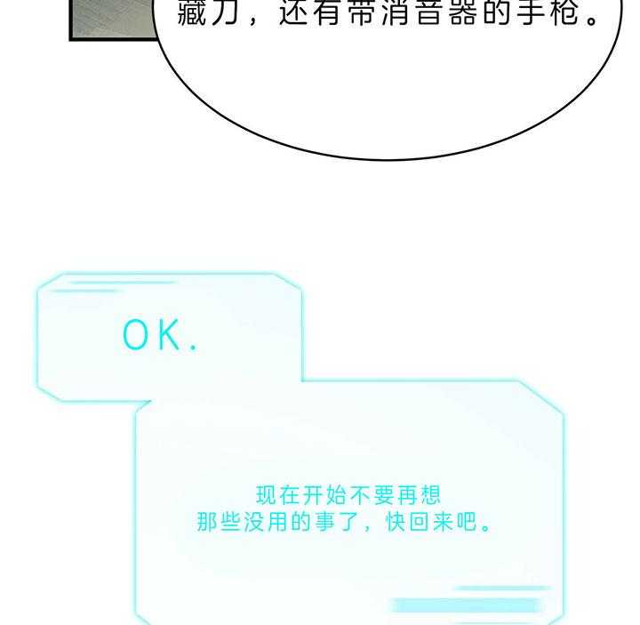 不夜城（共2季） 第62话 第41页