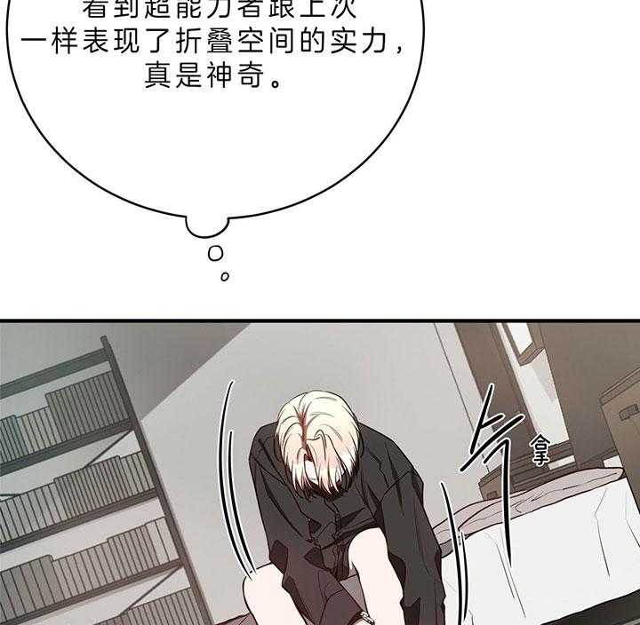 不夜城（共2季） 第62话 第44页