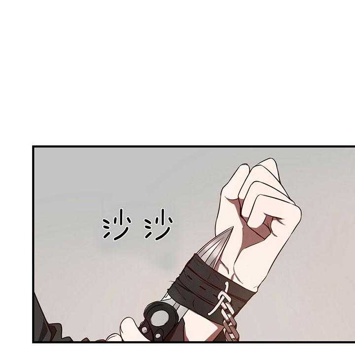 不夜城（共2季） 第62话 第46页