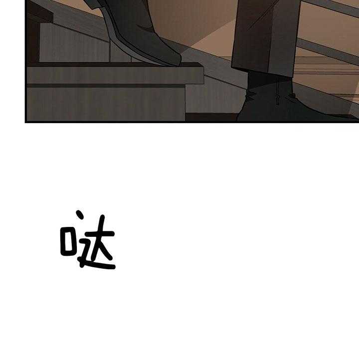 不夜城（共2季） 第63话 第4页