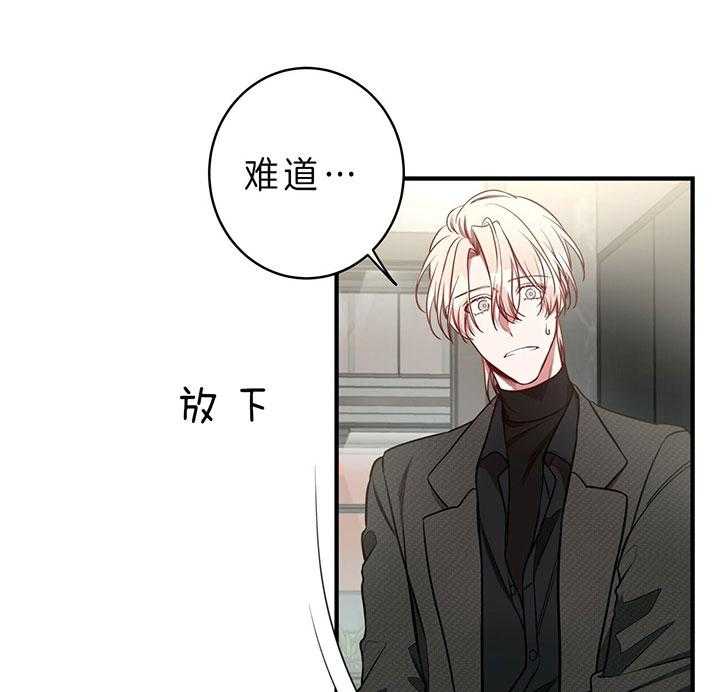 不夜城（共2季） 第63话 第13页