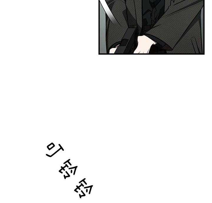 不夜城（共2季） 第63话 第14页